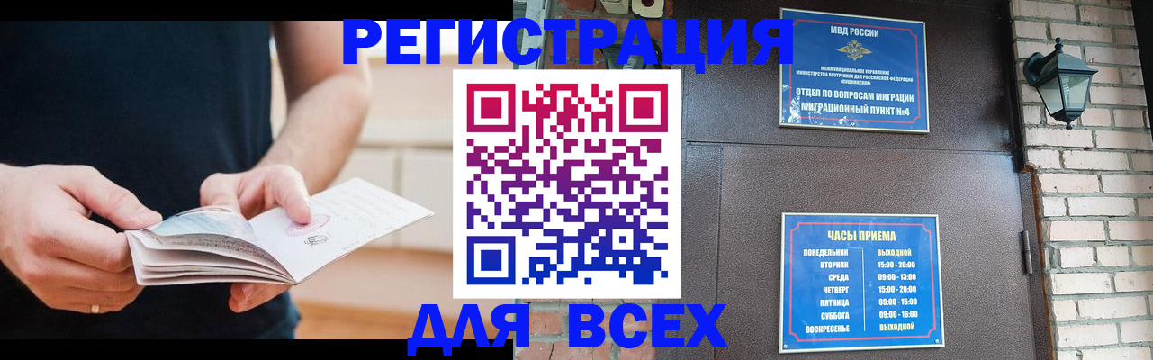 временная регистрация адрес в Усть-Илимске