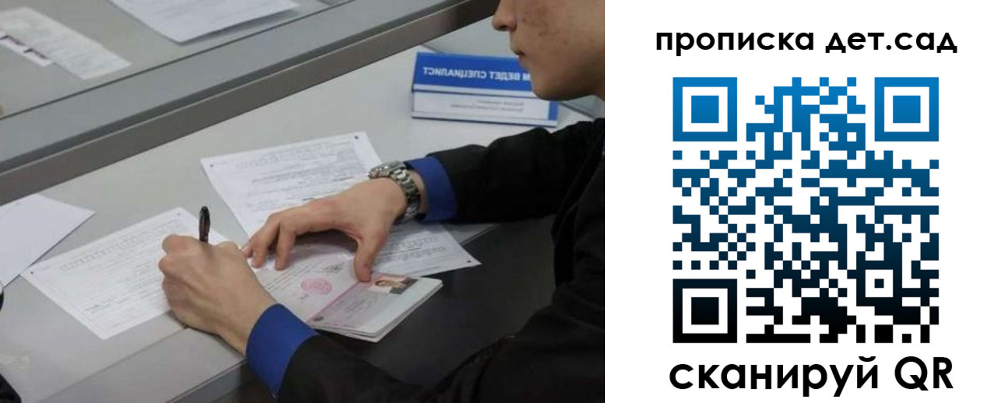 прописка законно в Усть-Илимске
