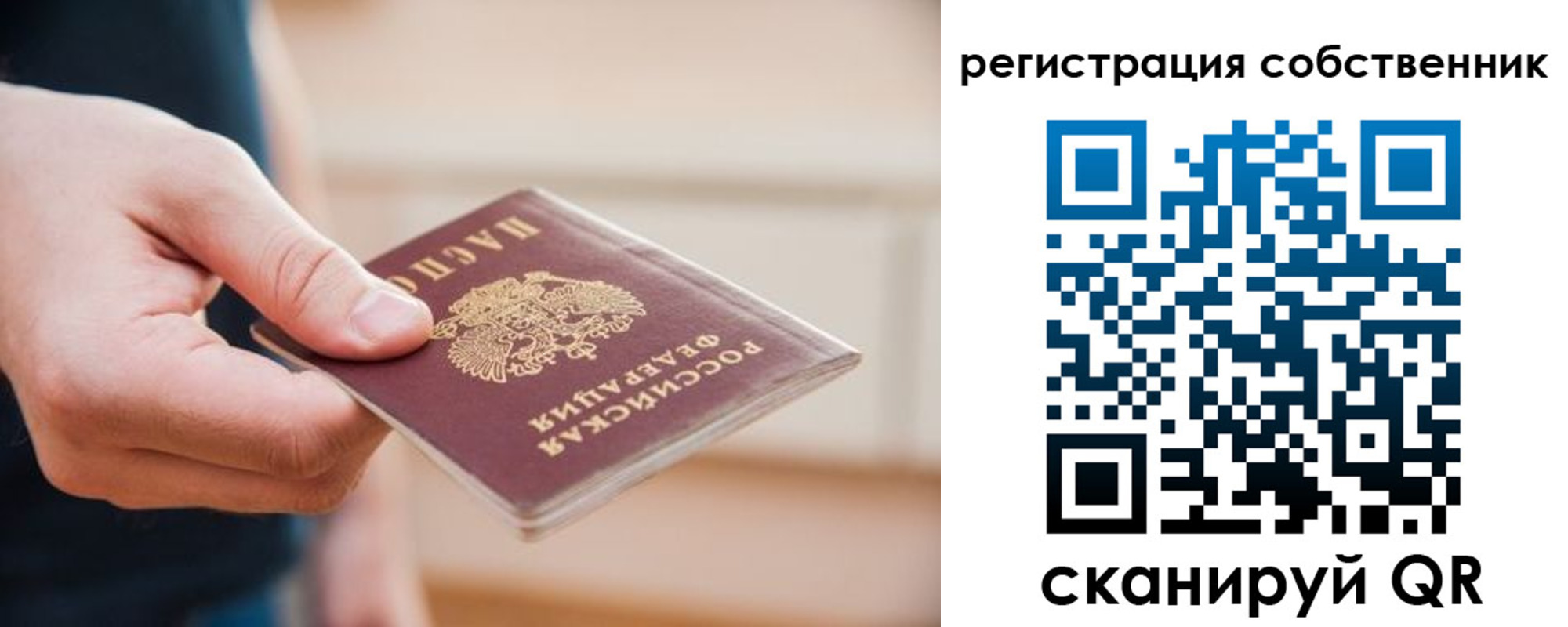 временная регистрация надежно в Усть-Илимске