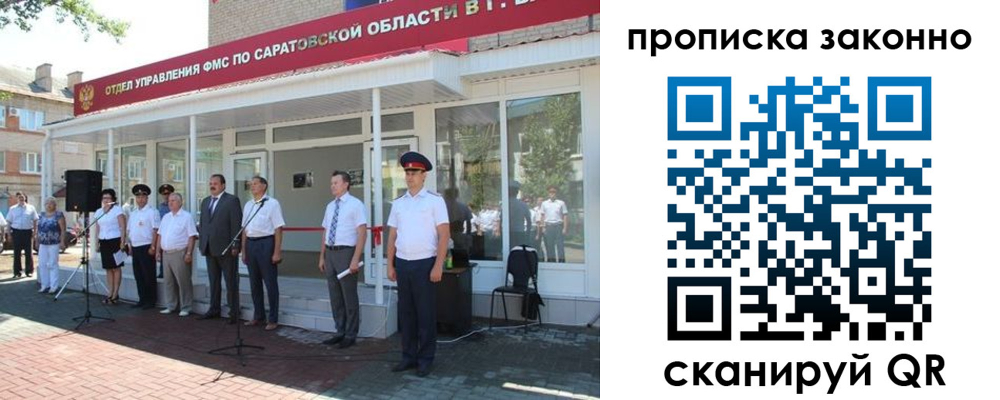 купить прописку в Усть-Илимске