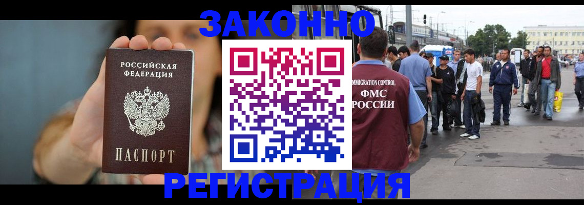 регистрация в Усть-Илимске