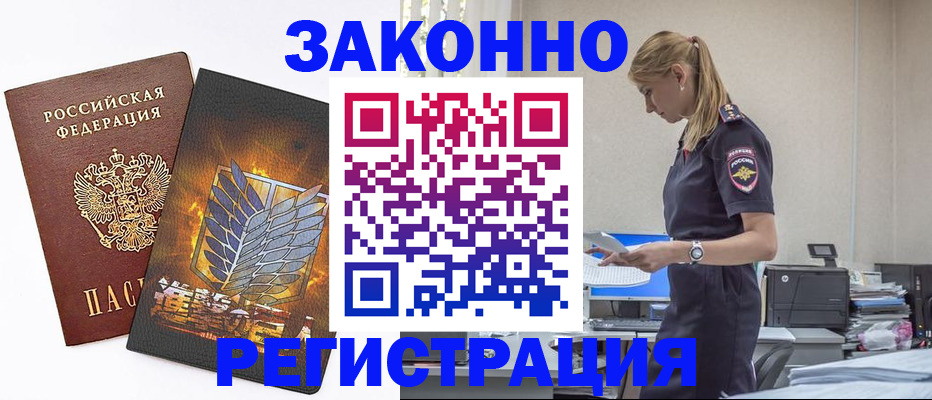 временная регистрация в Усть-Илимске