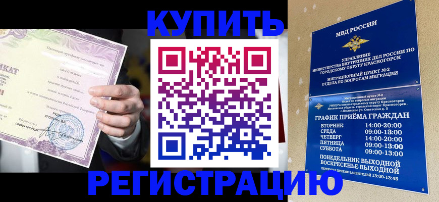 временная регистрация собственник в Усть-Илимске