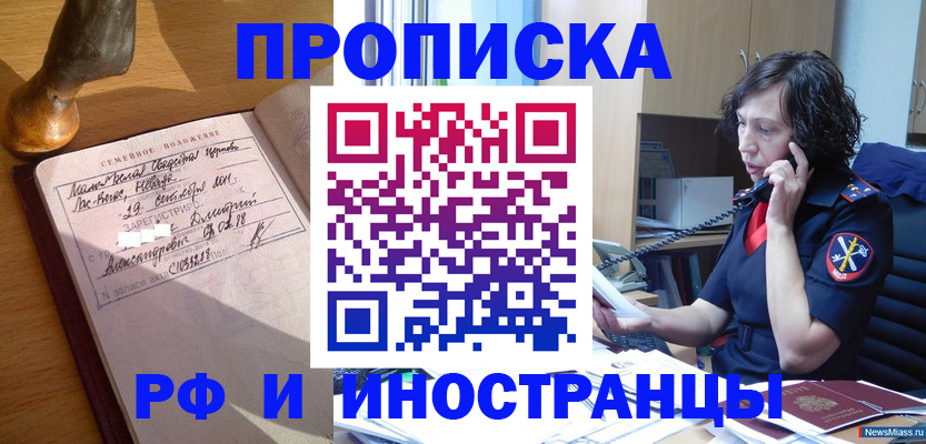 прописка для военкомата в Усть-Илимске