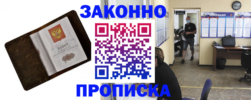 прописка поиск в Усть-Илимске