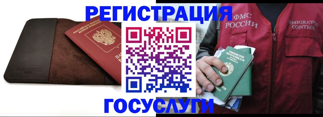 временная регистрация для всех в Усть-Илимске