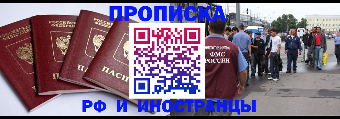 прописка для кредита в Усть-Илимске