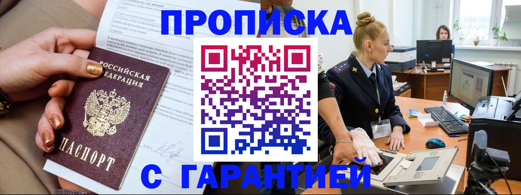 временная прописка в Усть-Илимске