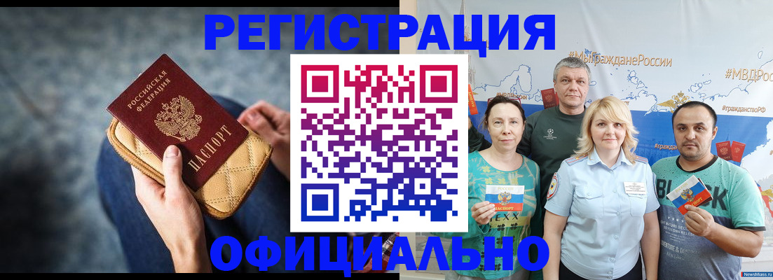прописка гарантия в Усть-Илимске